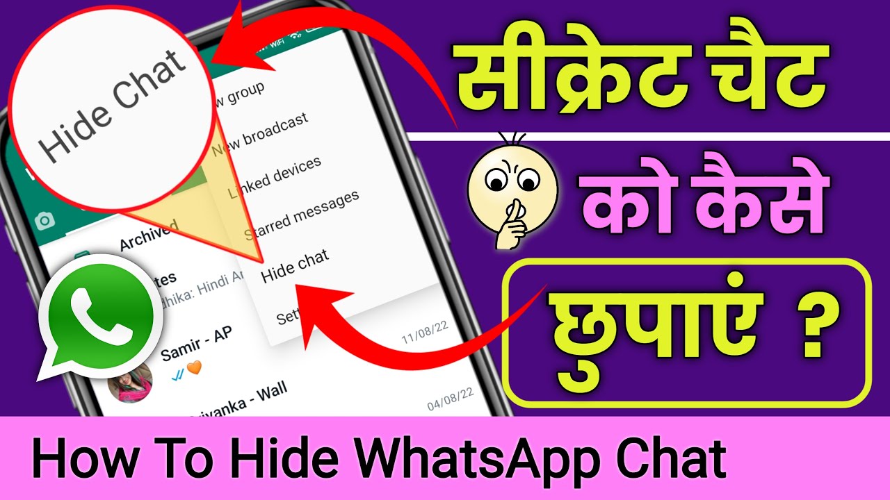 Android Me WhatsApp Chat Kaise Hide Kare