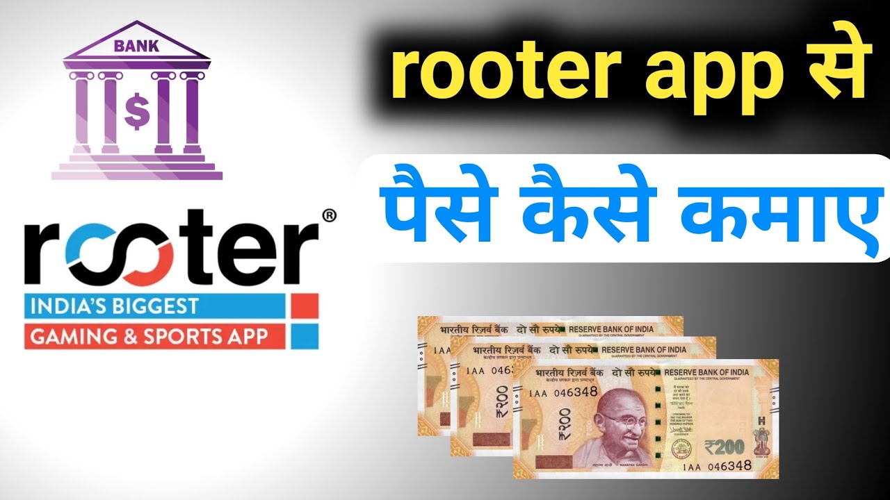 Rooter App Kya Hai