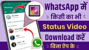 Dusre ka whatsapp status download kaise kare